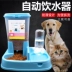 Pet waterer tự động trung chuyển tưới nước chó chó mèo nước quả bông teddy chó đôi bát thức ăn bát chó cung cấp - Cat / Dog hàng ngày Neccessities