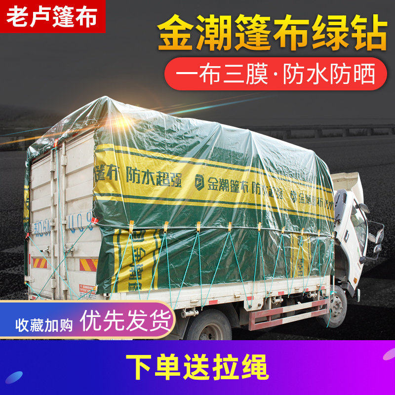 4 m 2 high bar wagon tarpaulin turns light and waterproof sunscreen moisture-proof and anti-wear thickened anti-rain cloth cover cloth gold tide umbral cloth