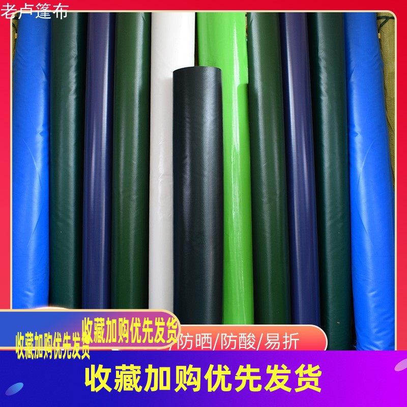 Lorry waterproof rain-proof tarpaulin oil cloth anti-rain cloth PVC coated cloth knife scraping cloth canvas three-proof cloth tarpaulin