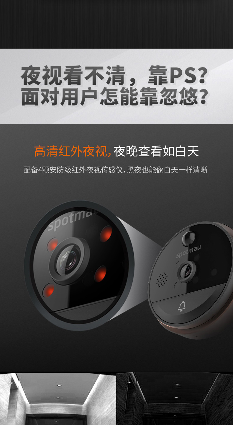 斑点猫物联网猫眼 M100-TMALL-1
