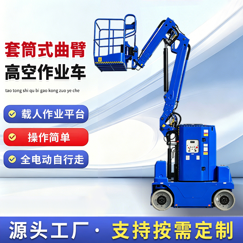 Articulated Arm-Type Aerial Work Vehicle, Mast-Type Platform, 12m Electric Lift Self-Propelled Lift