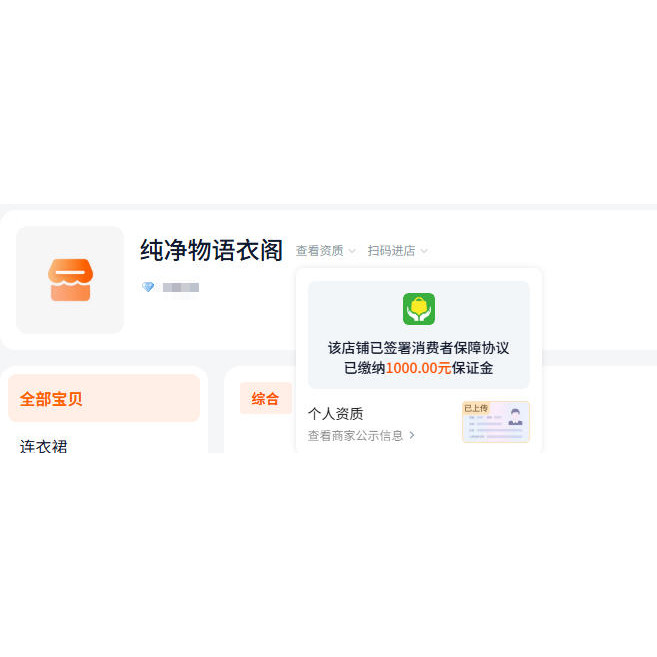 纯净物语衣阁的LOGO