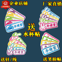 Kindergarten-free embroidery name stickers for childrens name stickers baby names can be sewn and washable