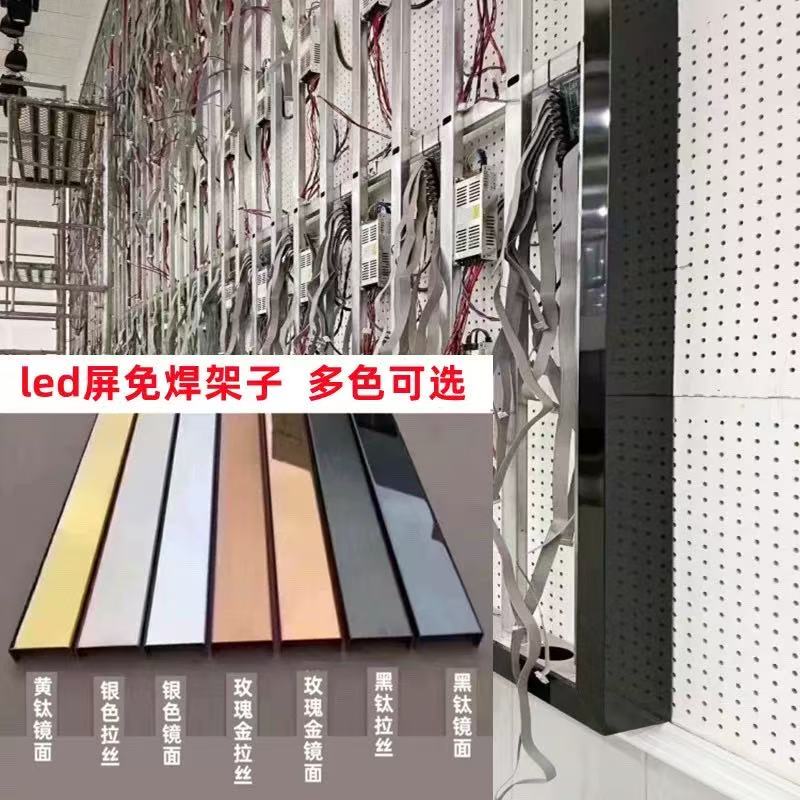 Led Display E Easy Structure Solderless Mortise and Tenon Steel Structure Edge Frame Bracket Indoor and Outdoor Full Color Box Wall Hanging Led Display E Easy Structure Solderless Mortise and Tenon Steel Structure Edge Frame Bracket Indoor and Outdoor Full Color Box Wall Hanging