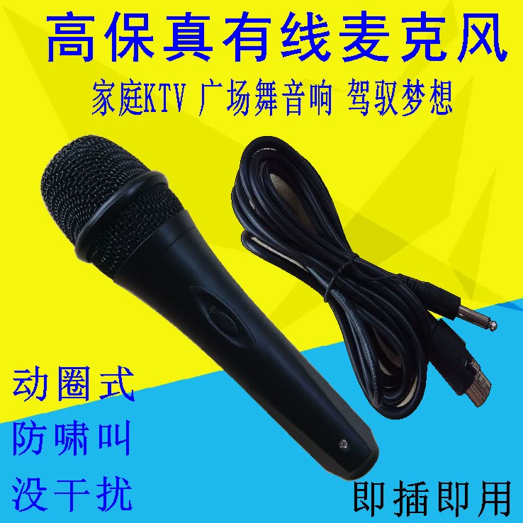 Red Giant Bird K-198 Micrô có dây Nhà KTV cầm tay Họp ngoài trời chuyên nghiệp Micrô hát - Micrô