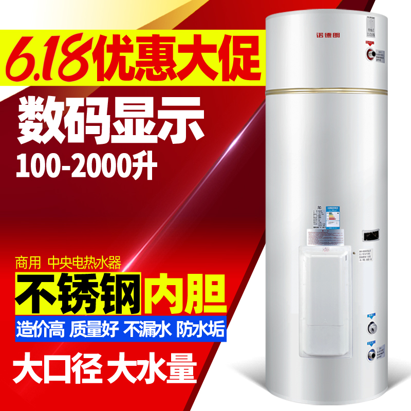 Nordlang commercial electric water heater engineering hairdresshop beauty salon worksite factory folk live-in vertical water heater