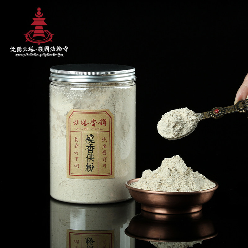 Beita incense shop burning incense for powder 500g bottled handmade incense powder