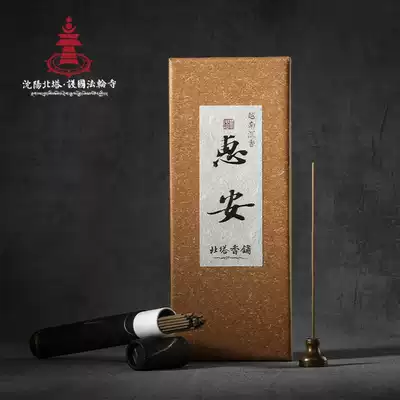 Hui'an agarwood natural raw material Buddha incense home incense North Tower fragrant shop sandalwood line fragrance Shenyang North Tower fragrant shop homemade