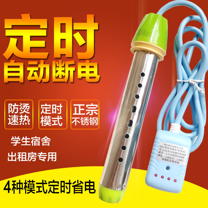 Timing heat to quickly burn water rods Boiling Safe Dorms Bath Heating Rods Automatic Power Cuts Hot Rods Domestic Hot Water Rods