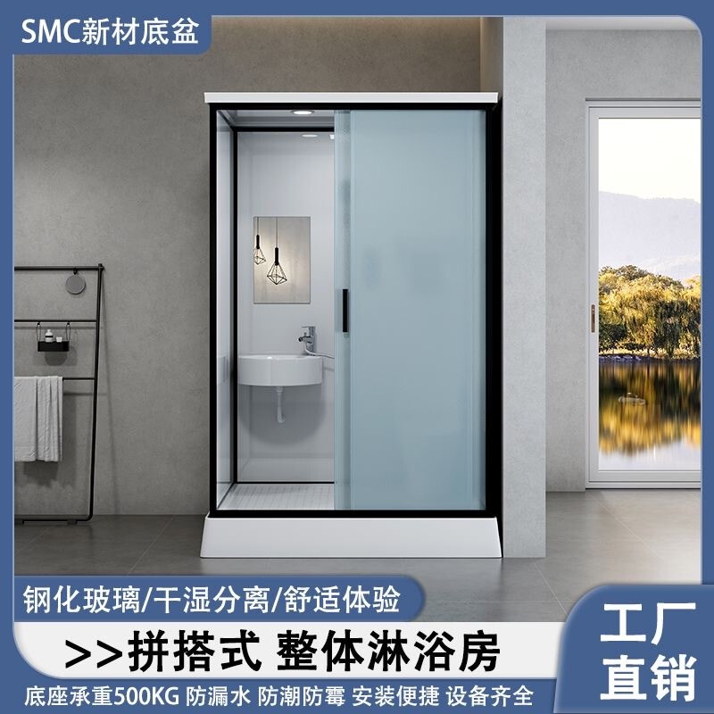 Integrated Integrated Shower Room Mobile Bathroom Household Waterproof Bathroom Bathroom Toilet Room Indoor Shower Room