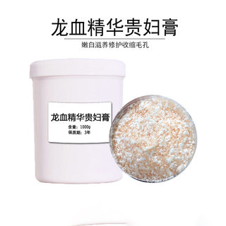 New Dragon Blood Lady Cream to brighten skin, whitening spots, concealing fine pores, brightening spots, isolating pearl cream