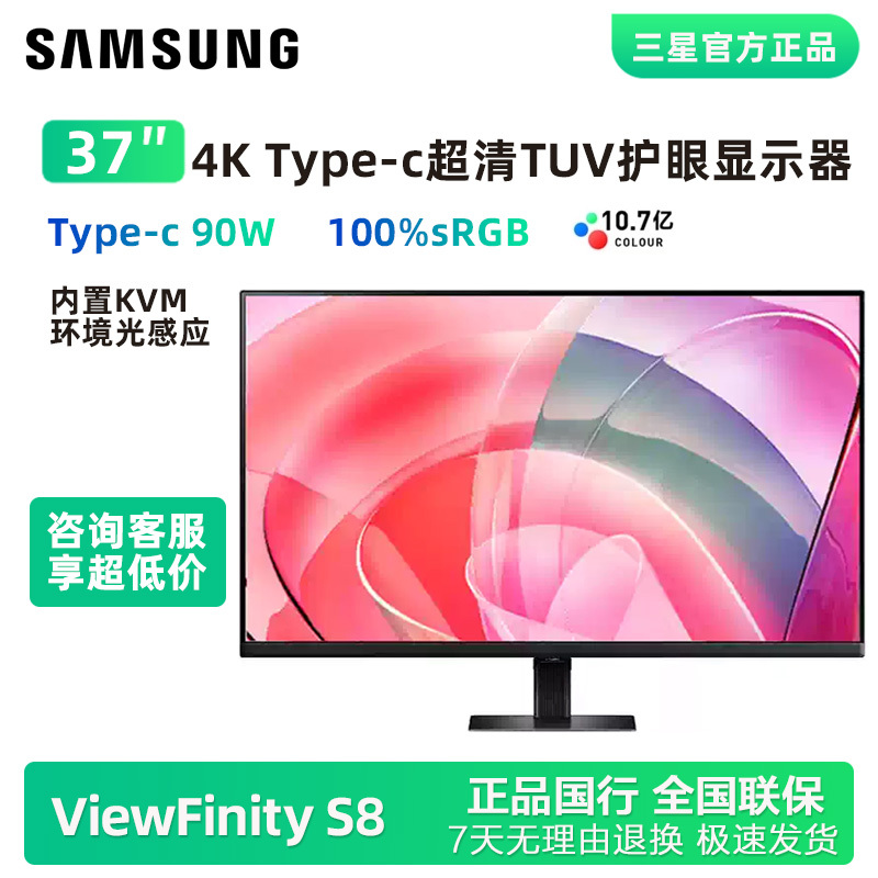 Samsung Display 37-Inch 4K Ultra-Clear Eye-Protection Type-C 90W Adjustable and Rotating Screen S37D802Uac Samsung Display 37-Inch 4K Ultra-Clear Eye-Protection Type-C 90W Adjustable and Rotating Screen S37D802Uac