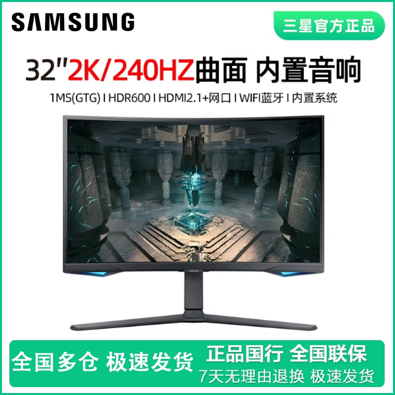 Samsung 32-Inch 2K240Hz Monitor Curved Hdr600 Adjustable and Rotating Gaming Screen S32Bg650Ec