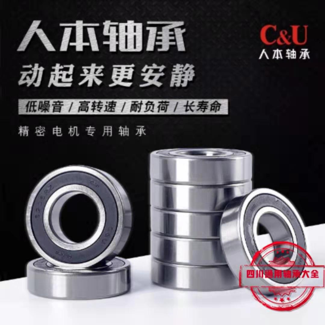 CU Man This special high-speed bearing 6007 6008 6008 6010 6010 6011 6012 6013 -2RZ S