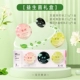 【Изысканная пробиотическая подарочная коробка】 Double Mint Flavor 1+Жасмин зеленый вкус 1+Sakura Peach Flavor 1