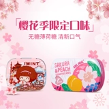 Поцелев, чем сердечный сахар без сахара, мятный мятно жасмин жасмин жасмин 味 целуя сахарская камедь сетевая коробка железа.