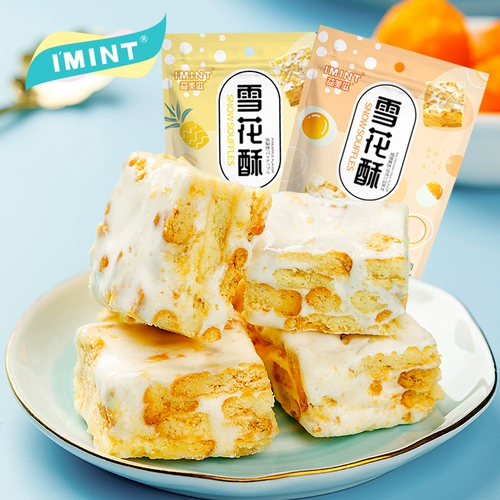 Imint [Специальное предложение] Снежинка хрустящая говяжьем галстук кубики кубики кроссберберба