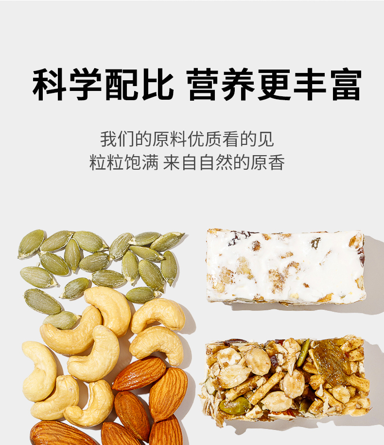 imint旗舰店奶盖坚果棒120g