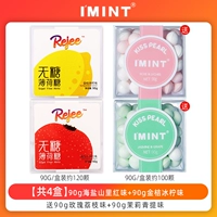 Купить от 2 до 4 коробок и 4 коробок [Жасмин зеленый наконечник+розовая личи+Kumquett Ice Liencele+Haiyan Hawthorn каждая коробка]