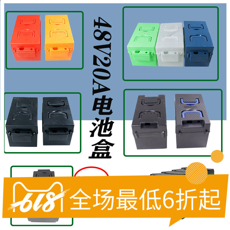 Electric car tricycle battery box battery box 48V20A cooked rubber cattle tendon battery general lead-acid battery shell
