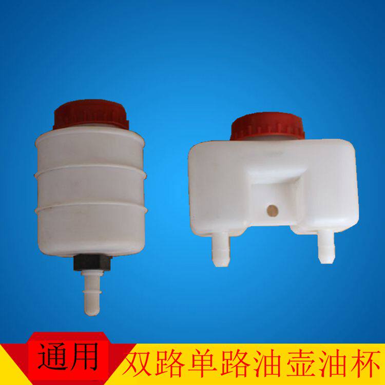 Electric tricycle accessories Four-wheeled vehicle pelican oil pot Two-hole clutch oil pot Brake oil cup Brake fluid oil pot