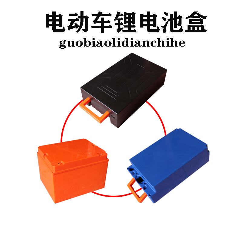 Electric vehicle plastic battery box 48V60V72V20A30A lithium battery box 18650 lithium battery shell