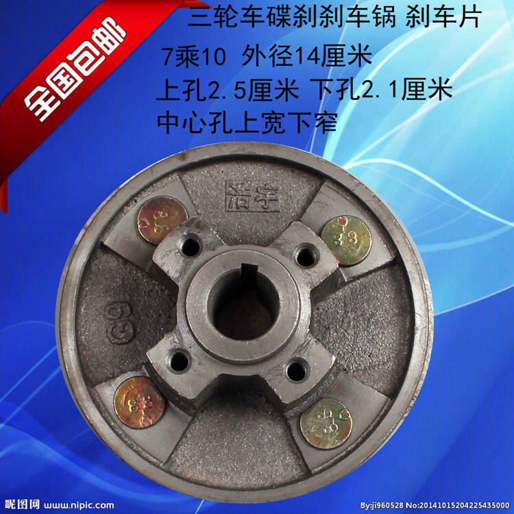 Electric tricycle disc brake brake pot brake brake brake brake brake fittings 180 brake disc modification accessories