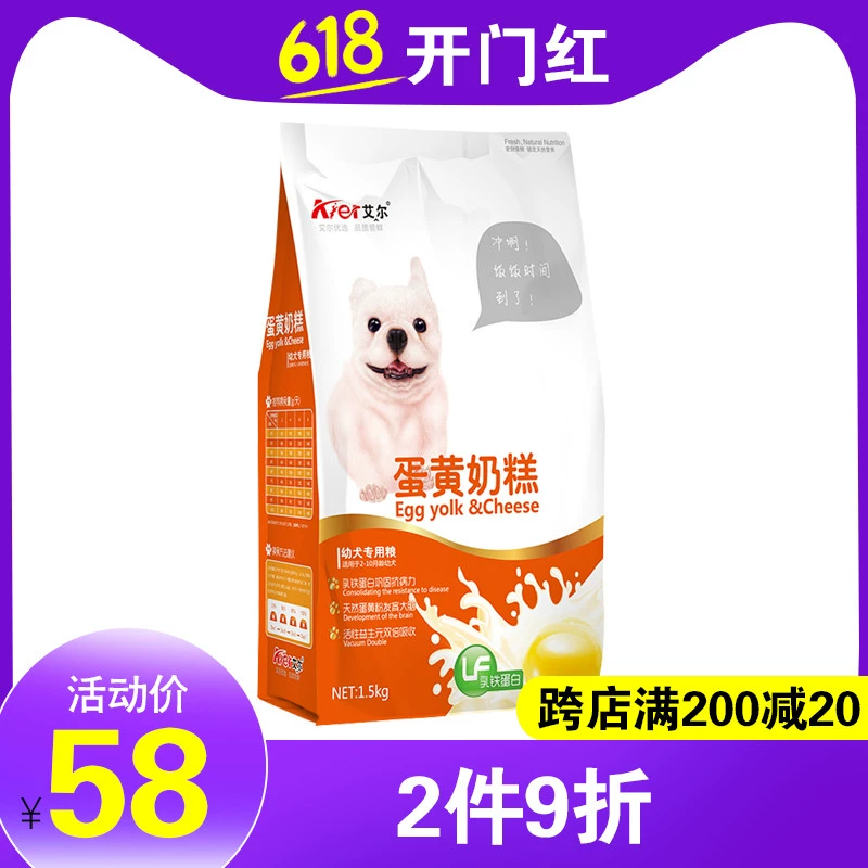 Al Egg Lòng đỏ Bánh sữa Weaning Dog Food Pupgie Thức ăn đặc biệt Teddy Golden Retriever Gấu Misti Thức ăn cho chó nói chung - Chó Staples