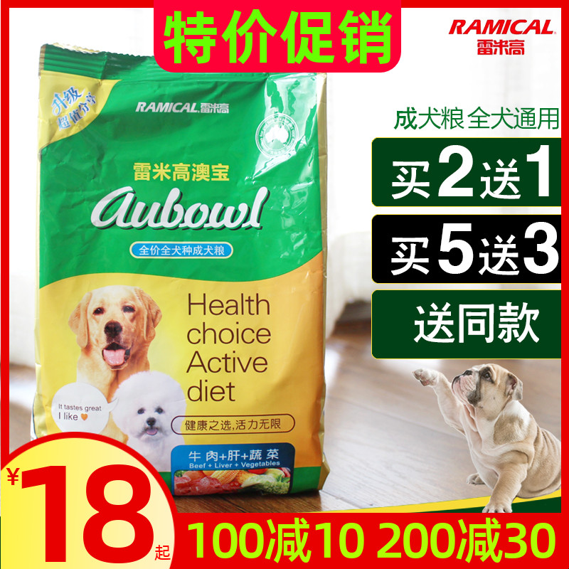 Remi High Australia Treasure Dog Food Teddy Large Small Medium Adult Dog Golden Fur Bib Bears VIP Mei Mao Bu Beauty General