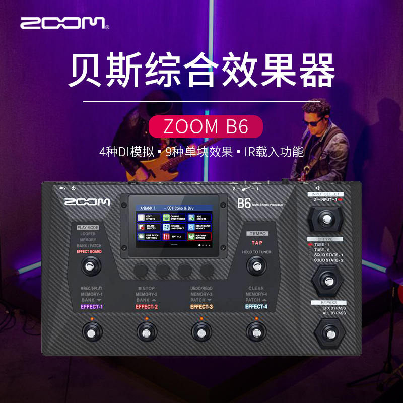 ZOOM effectors B6 electric bass integrated effectors with drum machine LOOP sound speaker analog Bluetooth function
