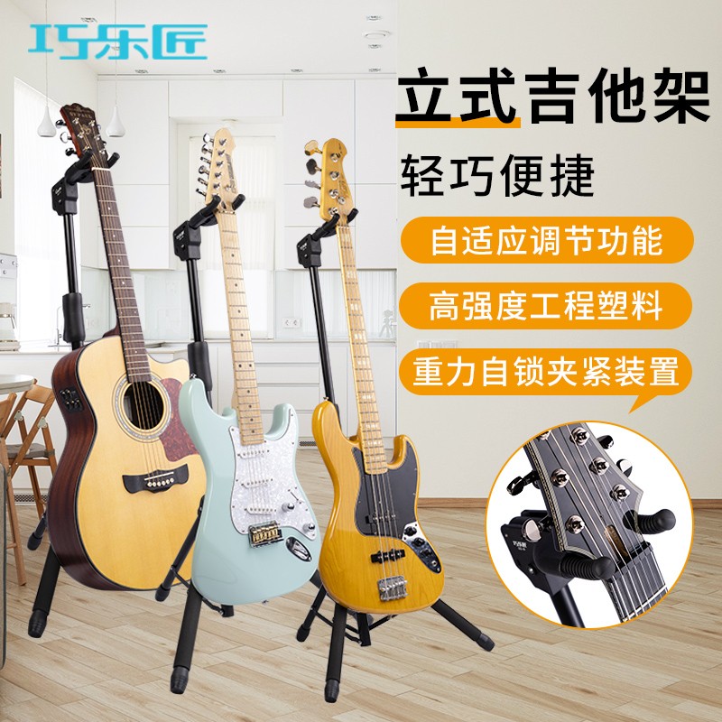 Guitto Dexterous Artisan GGS-06 Vertical Guitar Shelf Bracket Hooks Classical Folk Bass electric wood Guitar Cellist