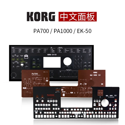 Синтезированная клавиатура, синтезатор, световая панель, 600/700/1000