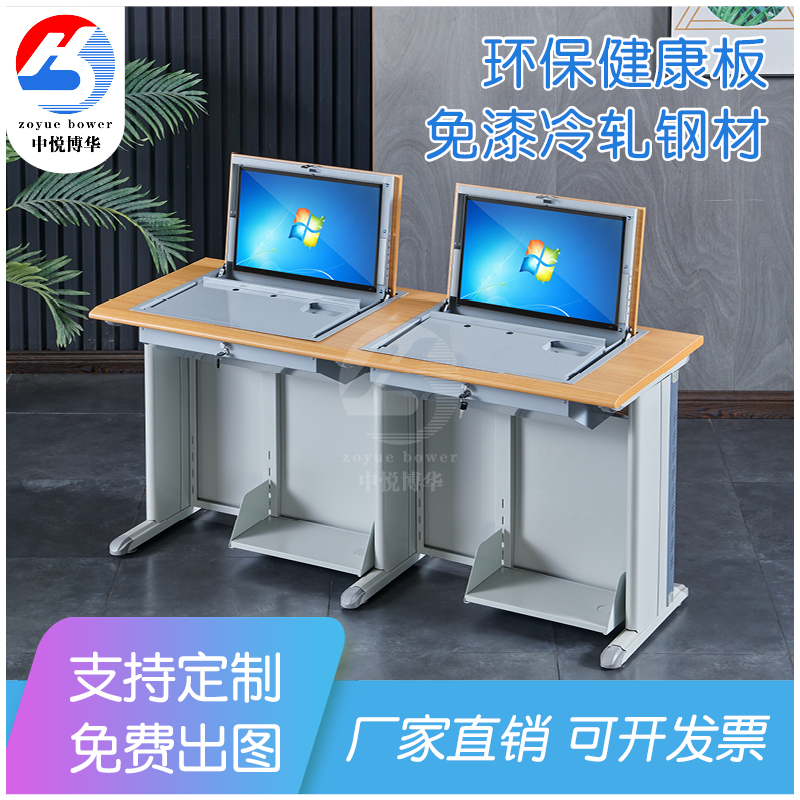 School Multimedia Desk Single Double Desktop Training Desk Electric Classroom Hidden Flip-Type Table Room Flipped Computer Desk