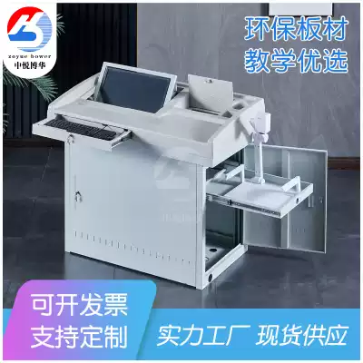 School teaching equipment Classroom plastic surface Steel multimedia podium podium Teacher multi-function central control desk