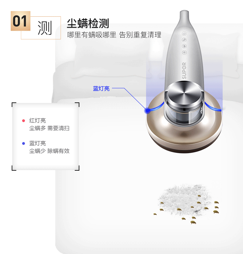 苏泊尔 专业版深度除螨仪 自动感应尘螨 图2