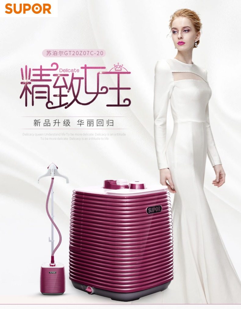 苏泊尔 GT20Z07C-20 家用蒸汽挂烫机 天猫优惠券折后￥179包邮（￥269-90）