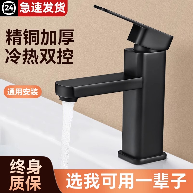 All-Copper Black Single-Hole Hot and Cold Washbasin Faucet for Bathroom Vanity Sink, Heightened All-Copper Black Single-Hole Hot and Cold Washbasin Faucet for Bathroom Vanity Sink, Heightened