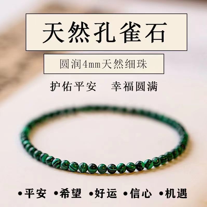 New Ultra-Fine Green Bracelet, Natural Green Malachite Bracelet, Thin Single-Circle Style, Elegant, Safe and Good Luck, Women's Gift