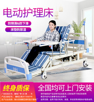 Elderly nursing bed full guardrail partial paralysis patient automatic medical bed bed bed electric special nanny Dr. Gao