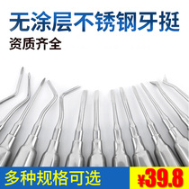 Dental Teeth Tilt Teeth Stainless Steel Uncoated Stomatology Straight Head Elbow Teeth Tool Extraction Knife Tall