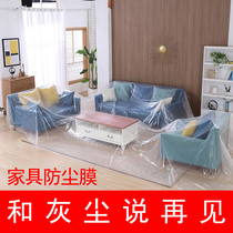 Dust cloth decoration furniture sofa protection plastic dust film household cover disposable cover cloth towel bed cover Ash