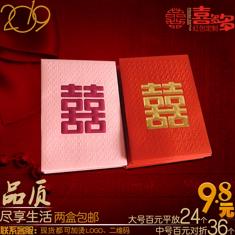 Mini small red envelope 2019 bag powder plug door European style happy word happy knot wedding vibrato with the same style personalized creative lai see