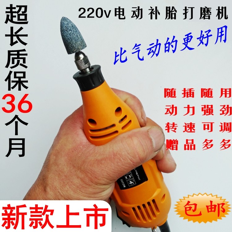 Automotive Vacuum Tire Tire Beating mill Electric throttle Tire Machine Grinding Machine 220v Remedial Tire Electrogrinding Electromechanical Filing