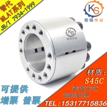 Sheathed transmission keyless shaft lining MLAT65 * 95 high torque straight column type big torsion expansion sleeve tension sleeve expansion sleeve
