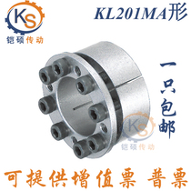 The same Japanese KANA key-free bushing KL201MA expansion sleeve expansion sleeve expansion sleeve tightening sleeve key-free account sleeve