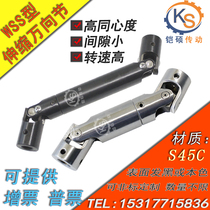 Telescopic universal joint gapless needle roller bearing cross joint sliding drive shaft precision universal coupling