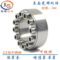 Stainless steel expansion sleeve Z2 expansion sleeve expansion coupling sleeve locking sleeve expansion account sleeve PL-AS keyless sleeve