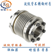 Bellows expansion sleeve coupling LK14 stainless steel bellows expansion sleeve R W coupling BK3 150 connector