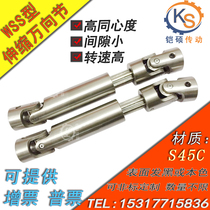 Spot mask machine Telescopic Universal Joint L300-d25 cross slider retractable universal coupling universal joint