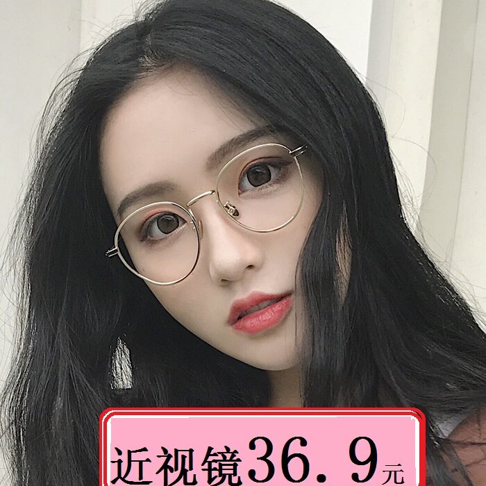 Idol trainee Lin Yanjun with glasses academy style round metal frame retro men's and women's thin frame flat mirror